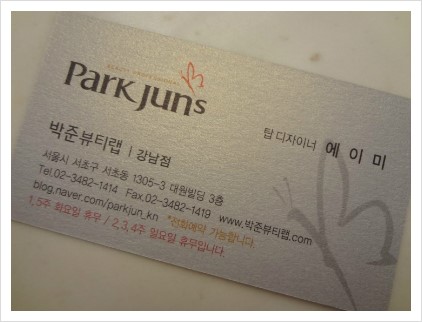 에이미뷰티랩 이미지