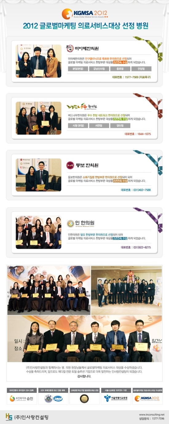토탈경영혁신컨설팅 이미지