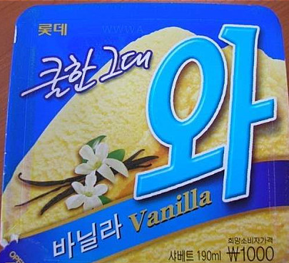 구멍가게아이스크림 이미지