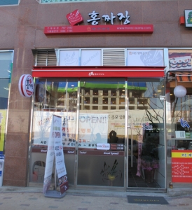 홍짜장 이미지