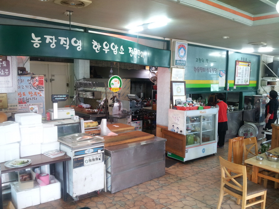 장터식육식당 이미지