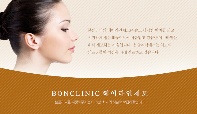 체인지헤어라인 이미지