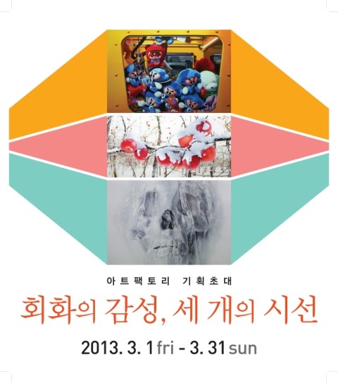 시선 팩토리 이미지