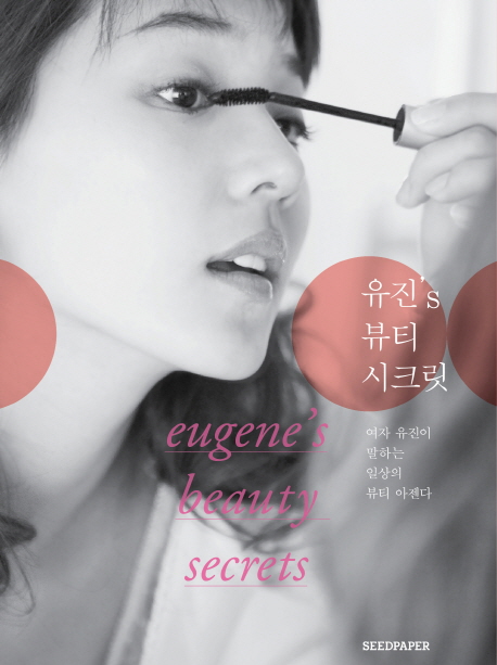 미션뷰티 이미지