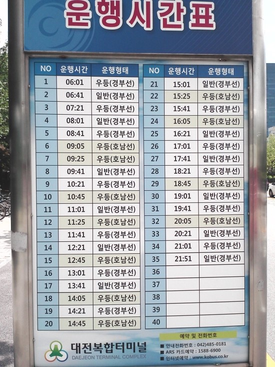 고속버스정류장 이미지