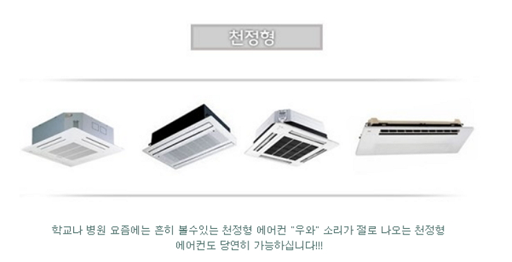 이오에어컨 이미지