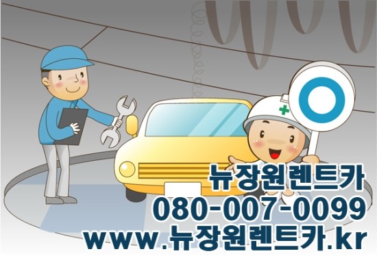 성원카서비스 이미지