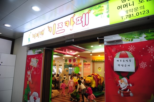 아이세상키즈카페 이미지