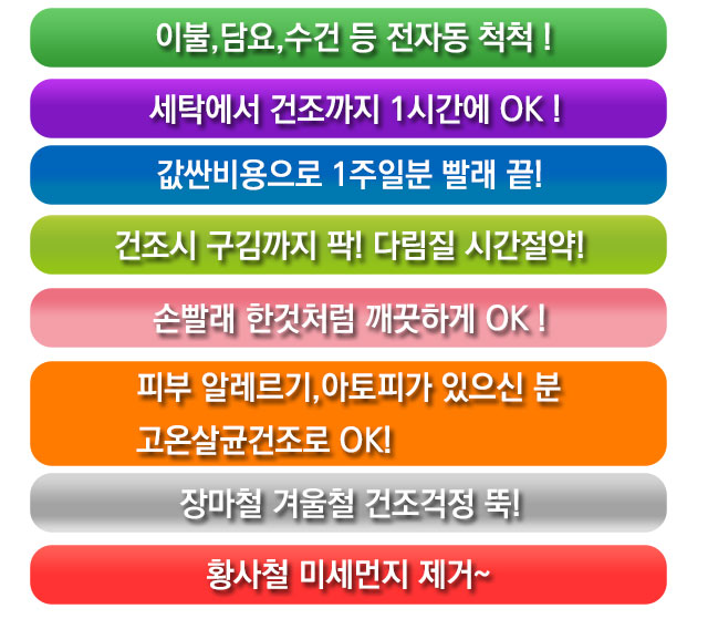 주민세탁 이미지