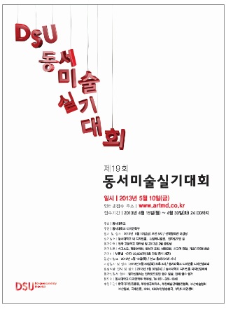 동서인력2 이미지