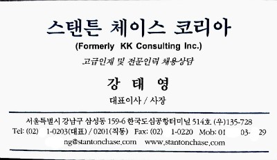 스탠튼체이스 이미지
