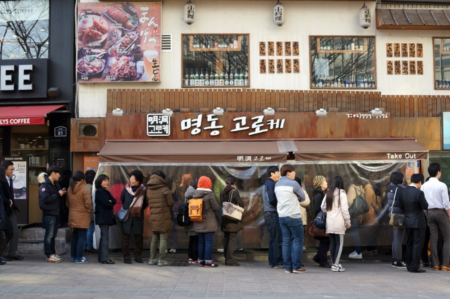 명동고로케 이미지