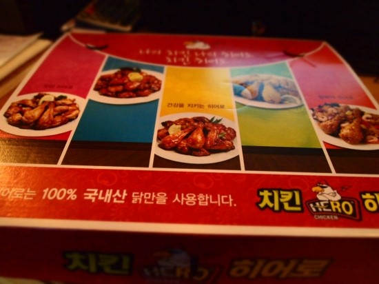 치킨히어로 이미지