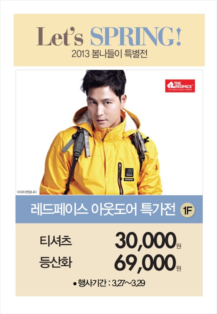 레드페이스2001 이미지