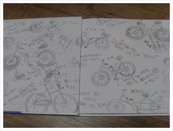 명랑자전거 이미지