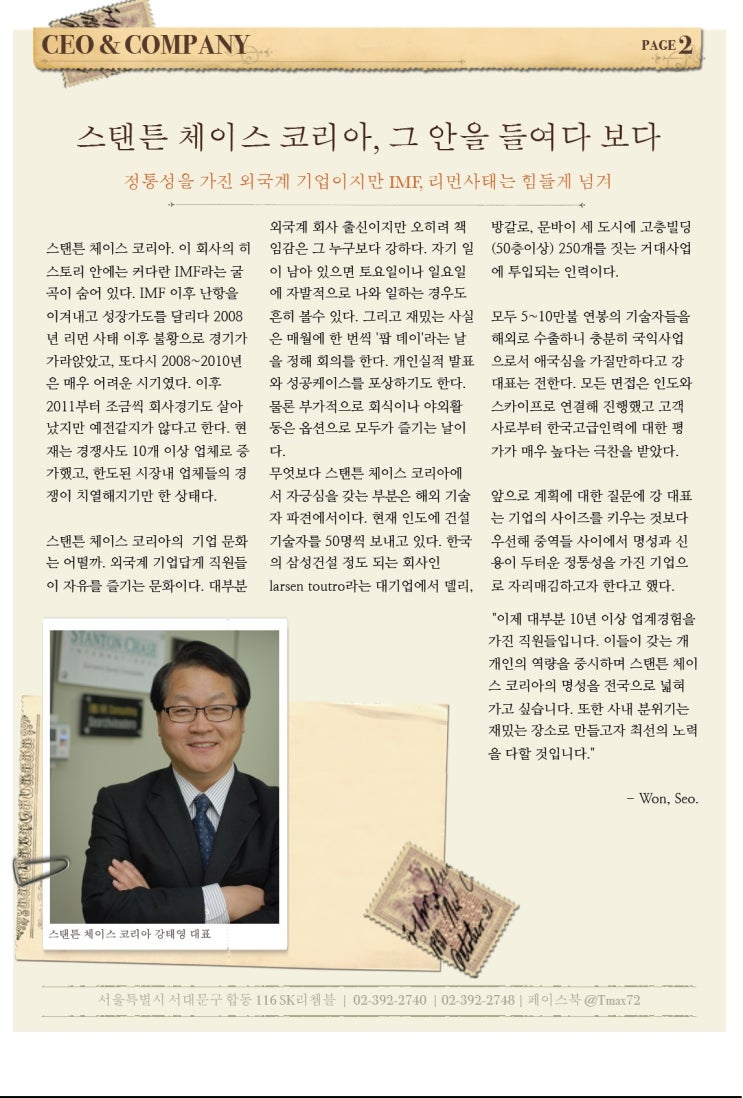 스탠튼체이스 이미지