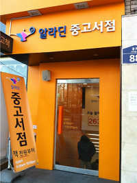 강남서점 이미지