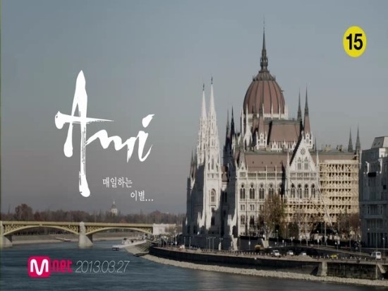 아미(AMI) 이미지