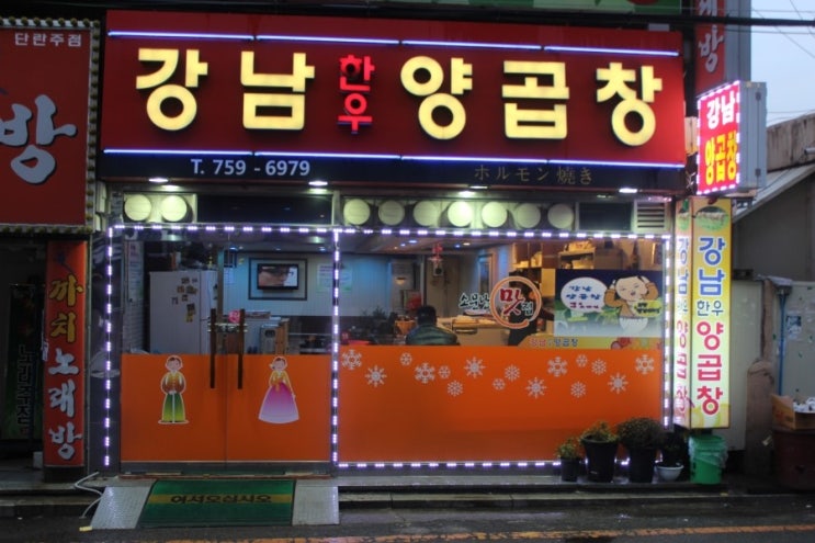 수영양곱창 이미지