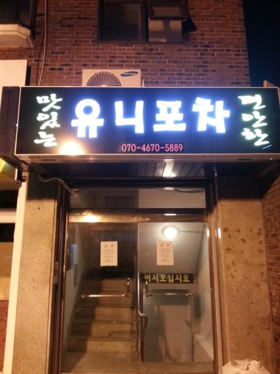 유니포차 이미지