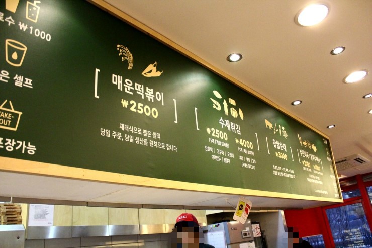 요런떡볶기 이미지