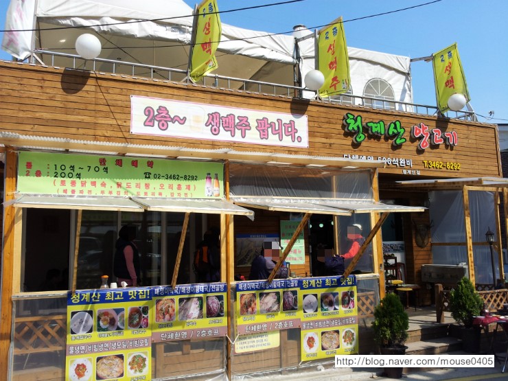 청계산그집 이미지
