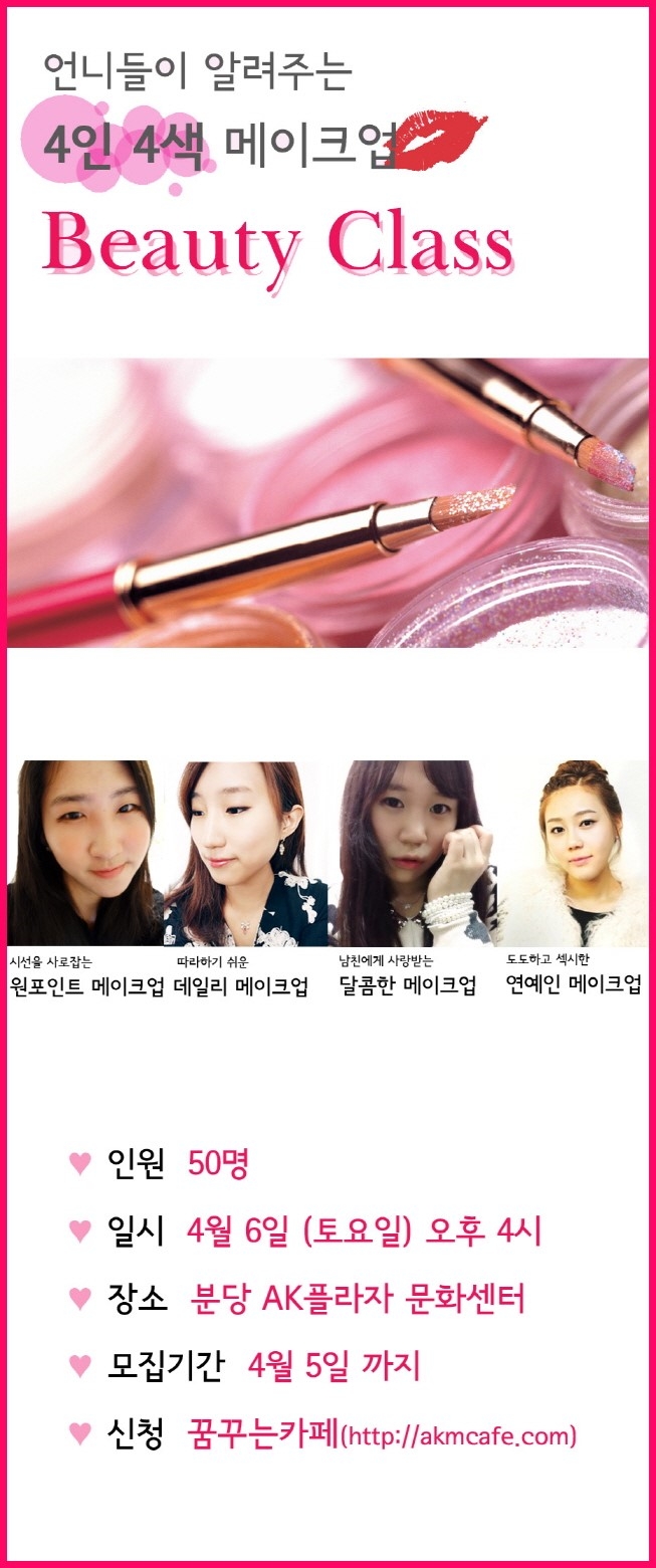 더뷰티클래스 이미지