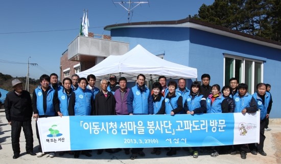 섬마을수산 이미지
