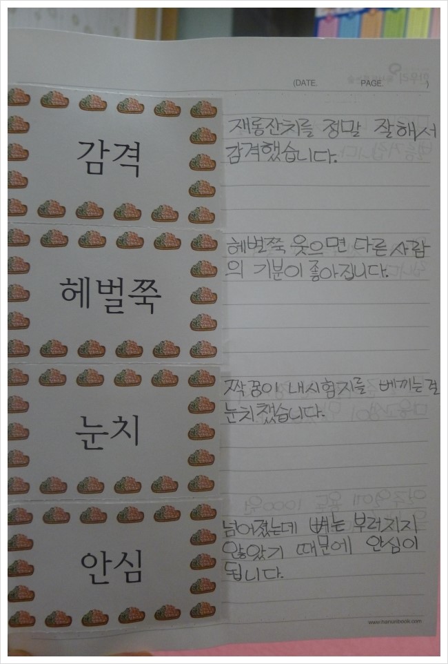 한우리떡집 이미지