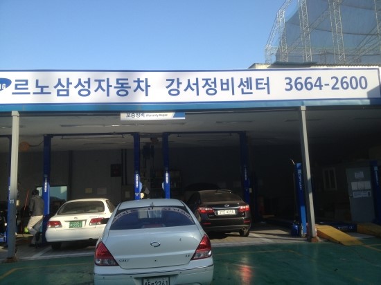 국민자동차공업사 이미지