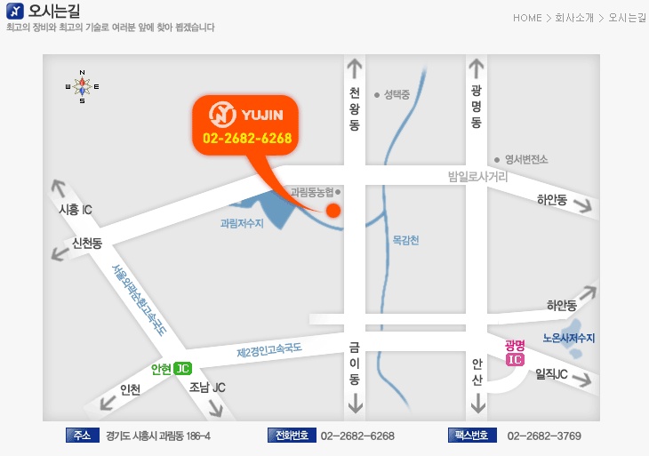 유진건설(주) 이미지