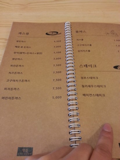 영동 돈까스 이미지