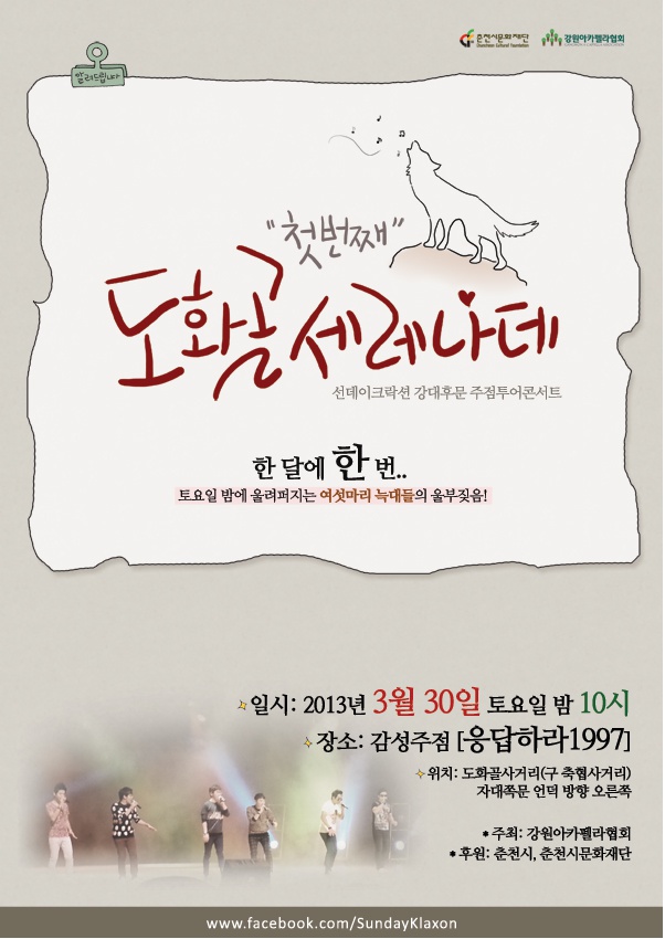 콘서트주점 이미지