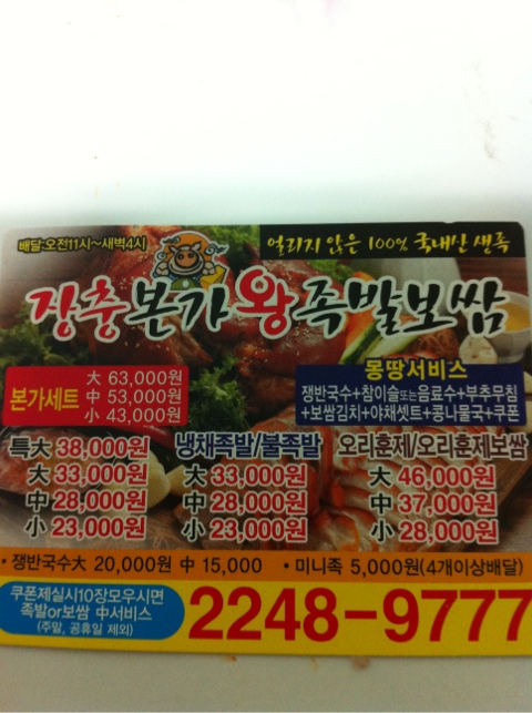 본가장충왕족발 이미지