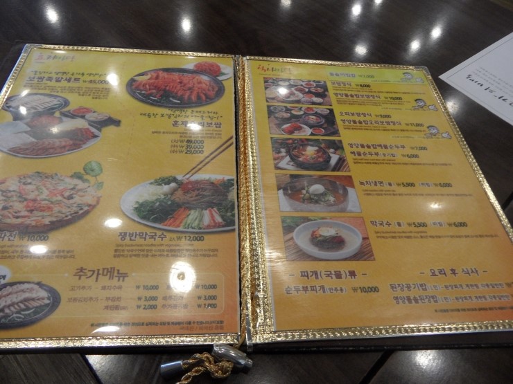 마당쇠보쌈&돌솥밥 이미지