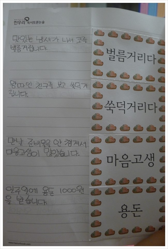 한우리떡집 이미지