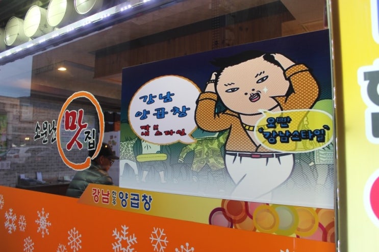 수영양곱창 이미지