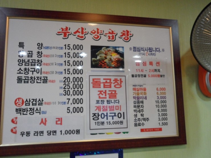 부산양곱창 이미지