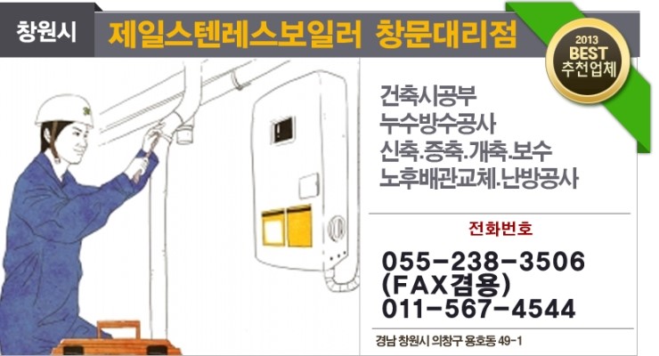 제일스텐레스보일러 이미지