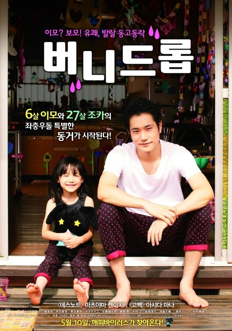 도쿄돈부리대전 이미지