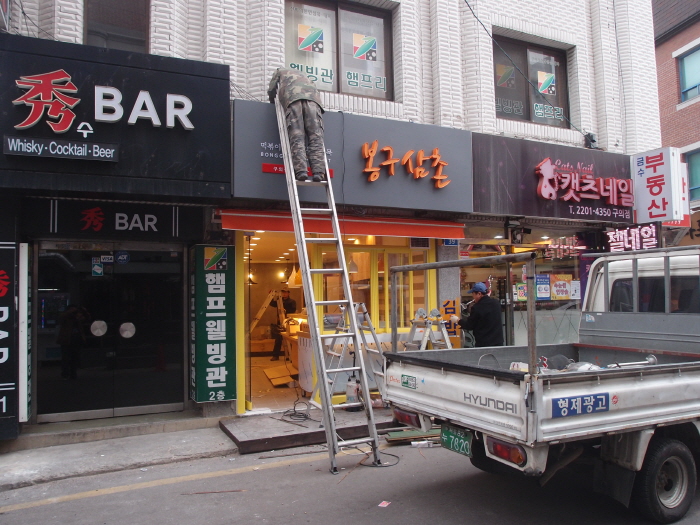 삼촌떡볶이 이미지