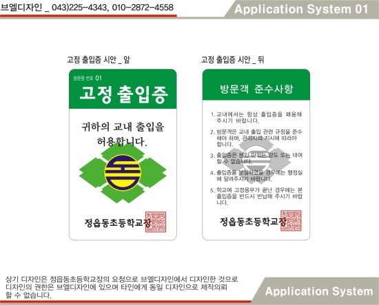 정읍동초등학교 이미지
