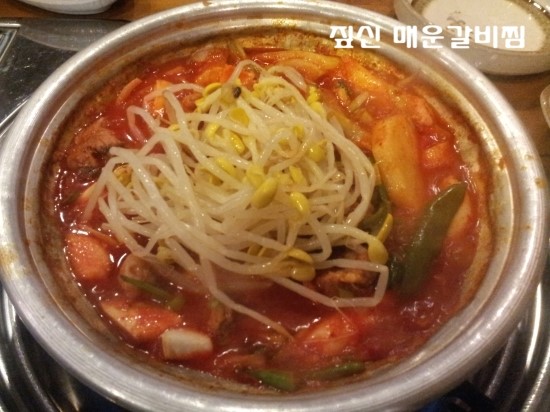 짚신매운갈비 이미지