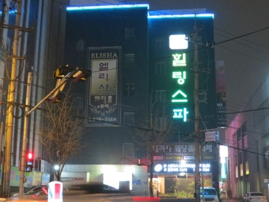 와이제이-이 이미지