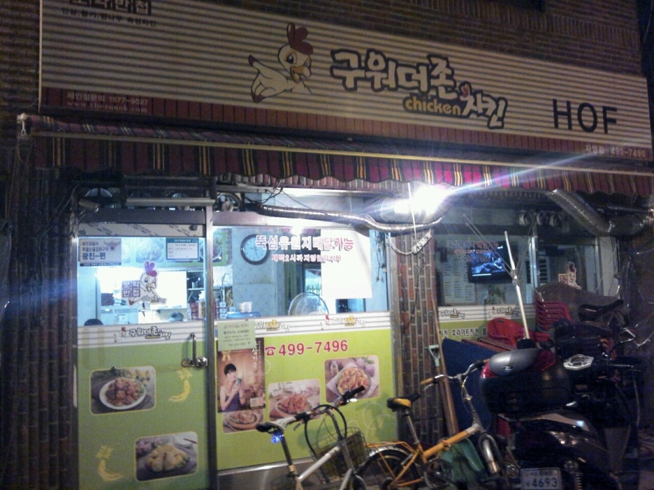 구워더존치킨 이미지
