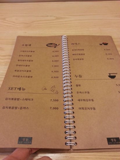 영동돈까스 이미지