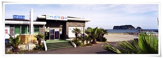법환어촌계해녀식당 이미지