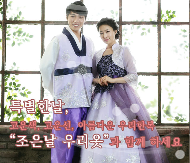 조은날우리옷한복대여점 이미지
