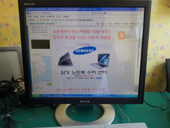 아수스/에이서노트북수리센터 이미지