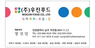 우진식품 이미지